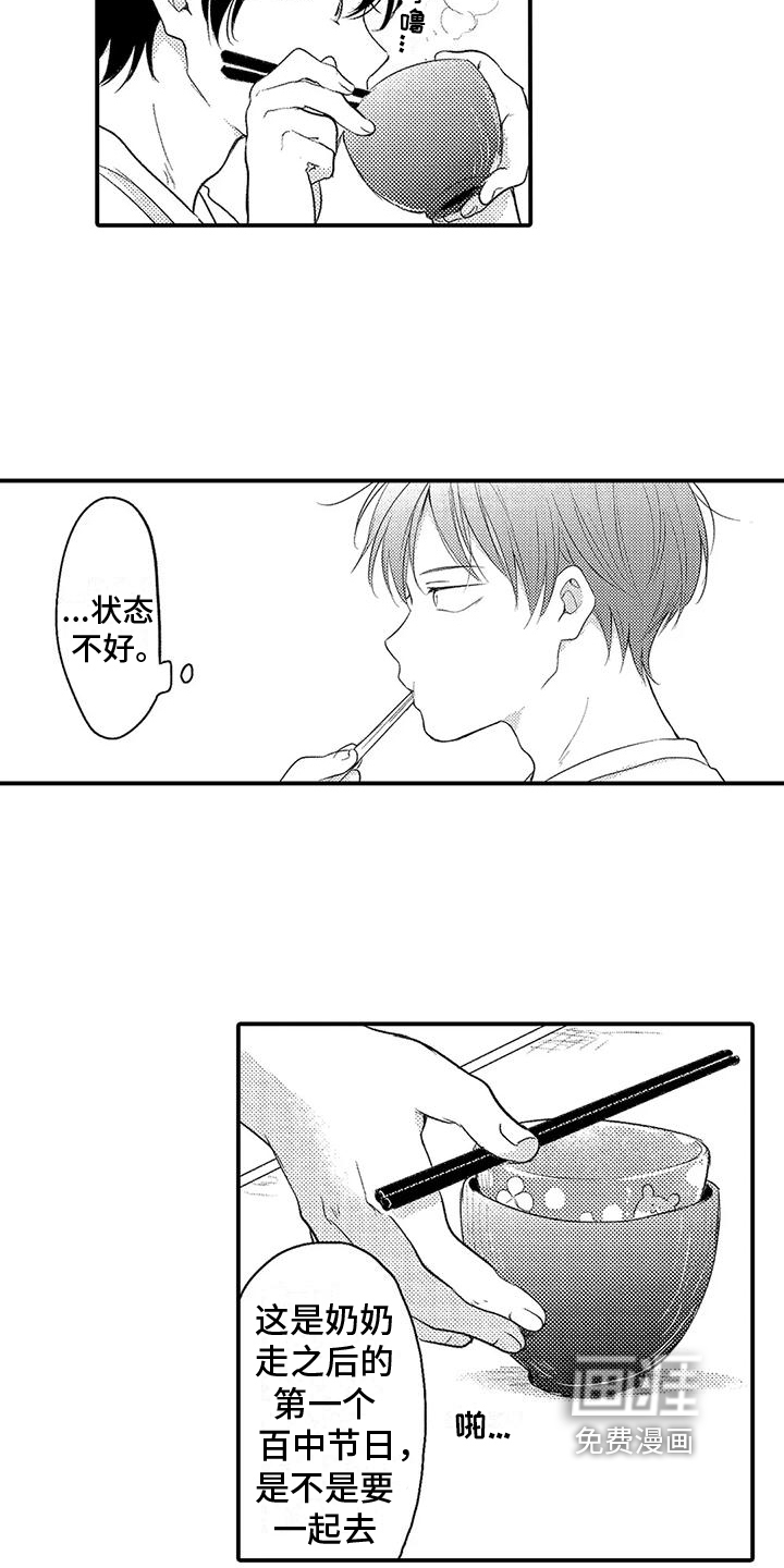 第14话2