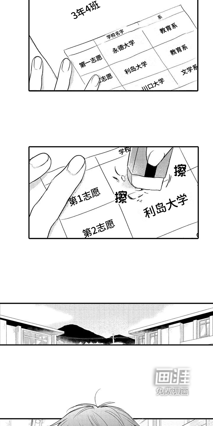 第14话8