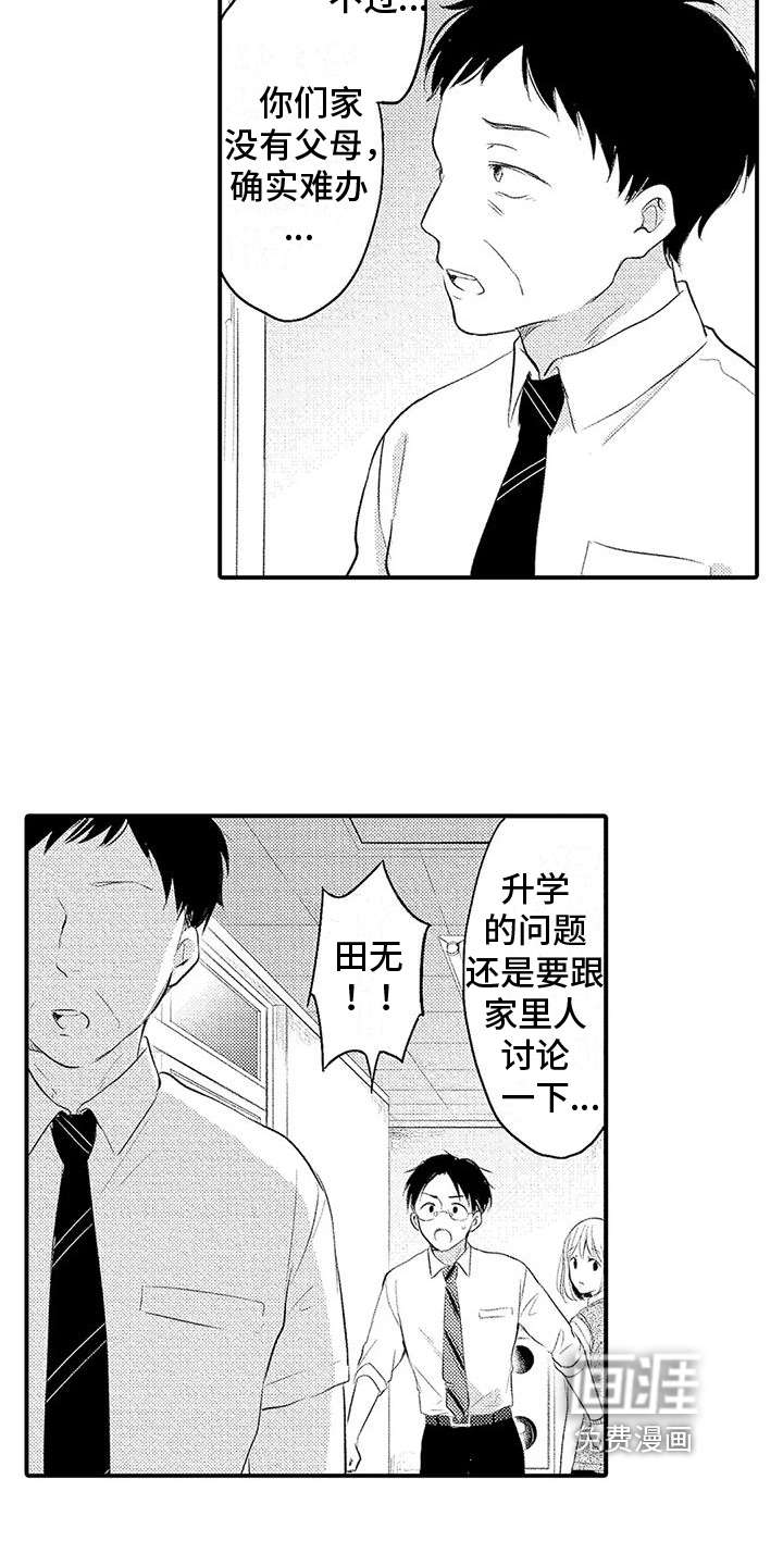第13话2
