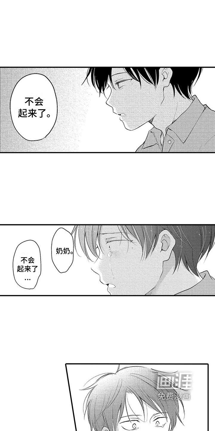 第13话9
