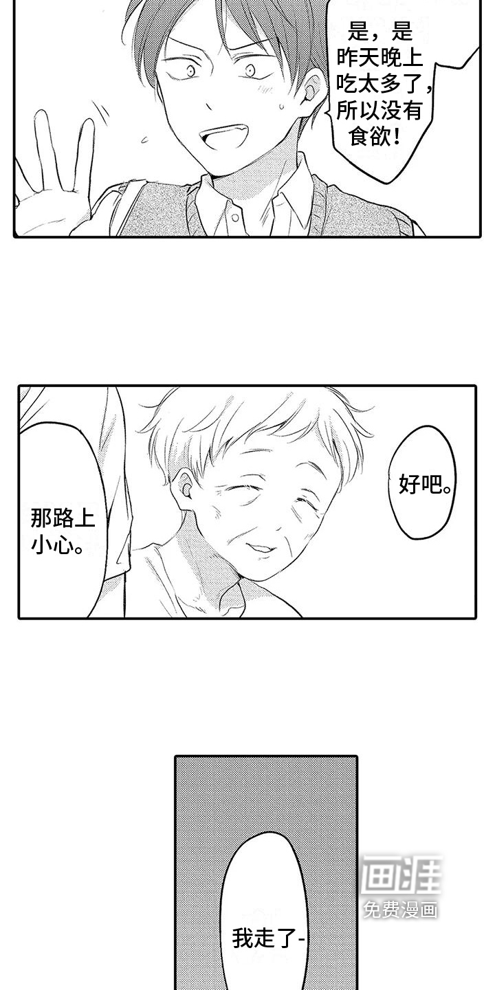 第12话12