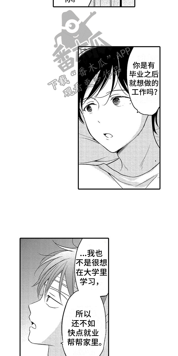 第11话2