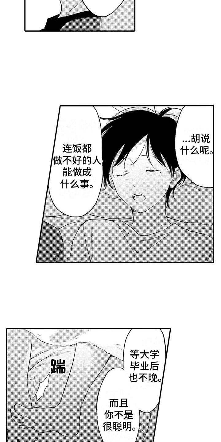 第11话3