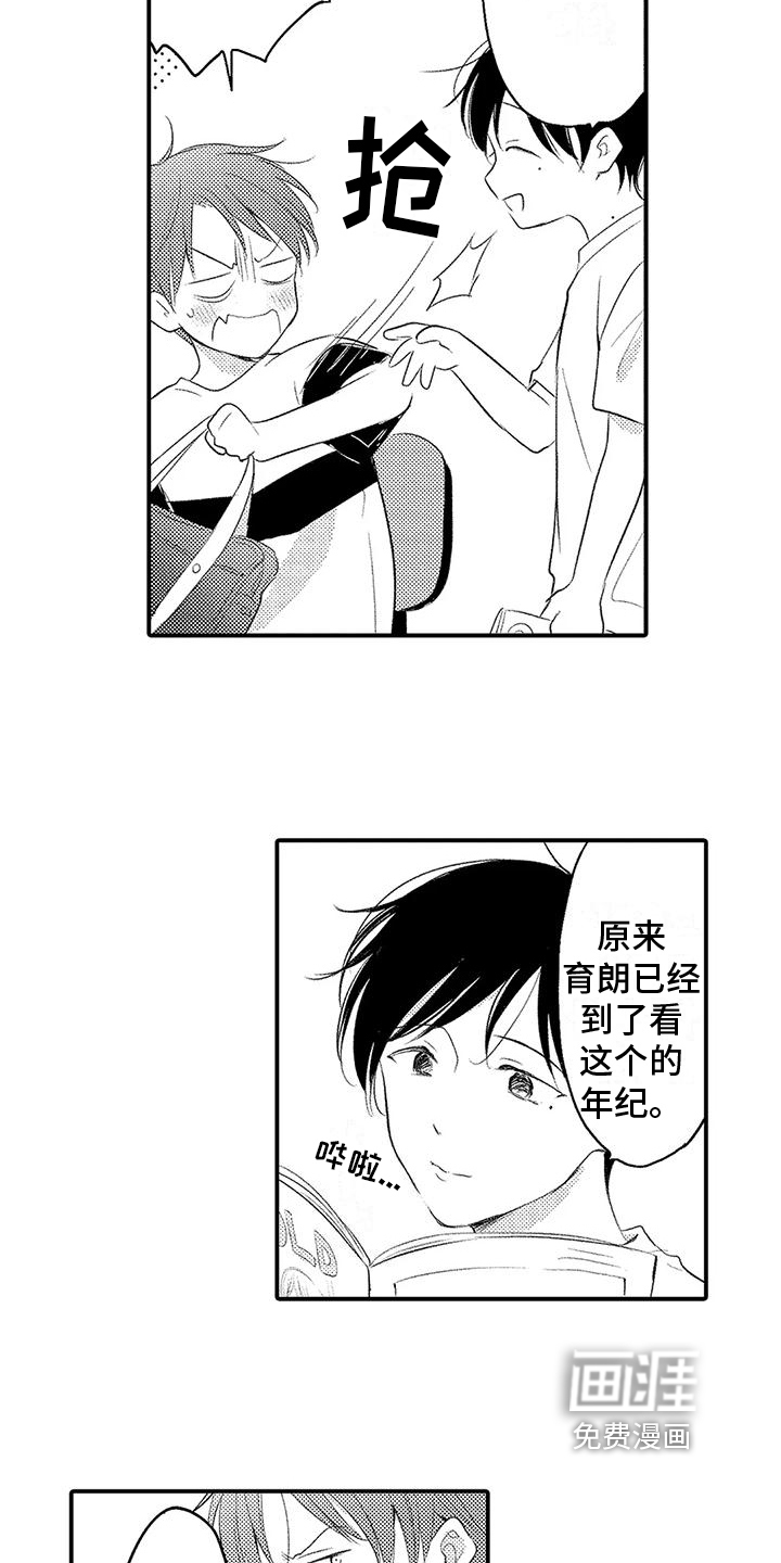 第11话8