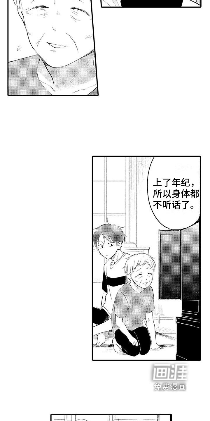 第10话12
