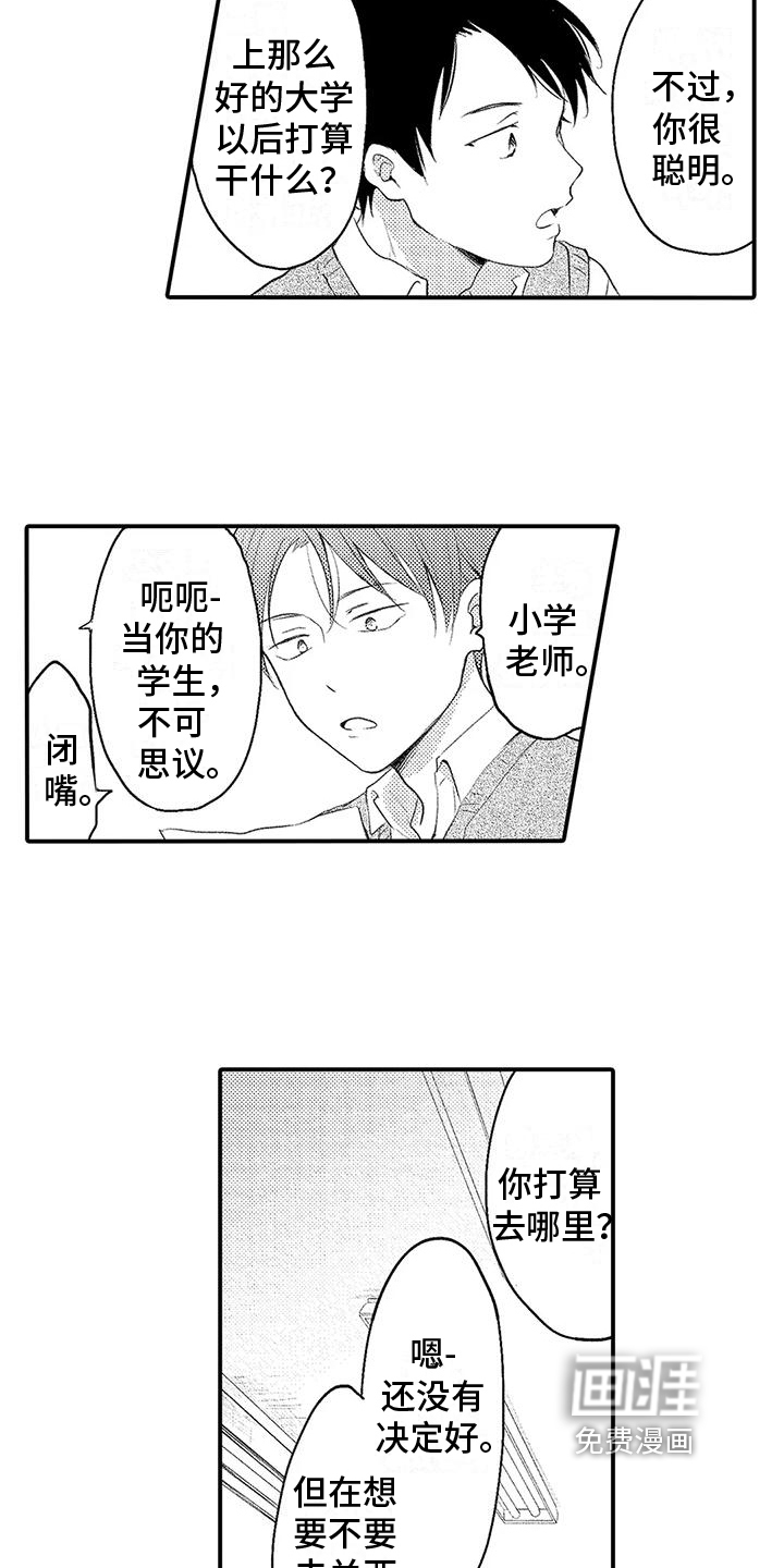 第10话4