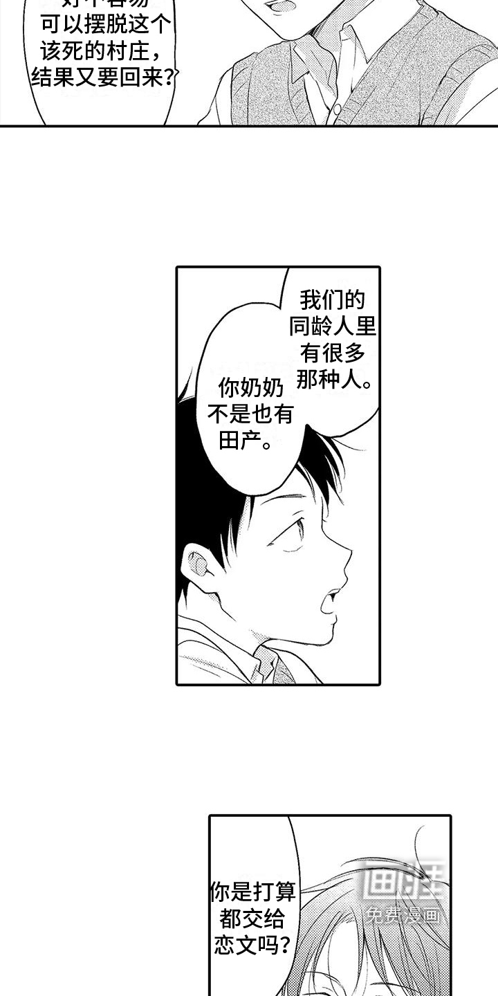 第10话6