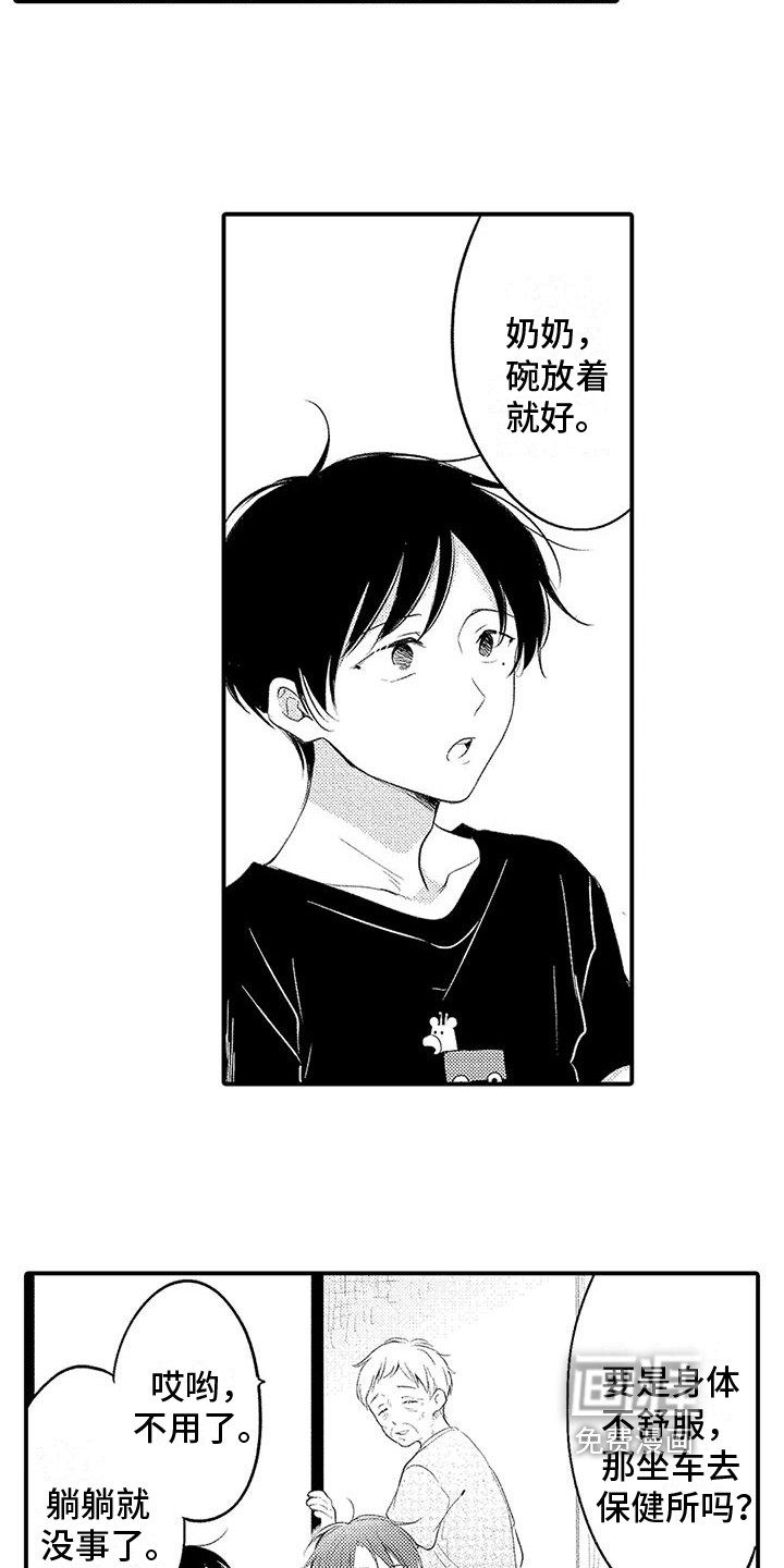 第9话11