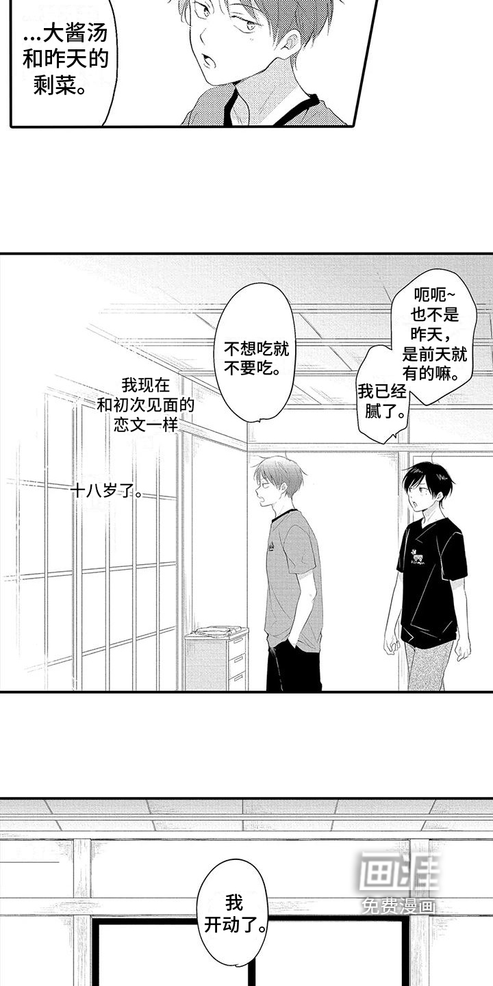 第9话3