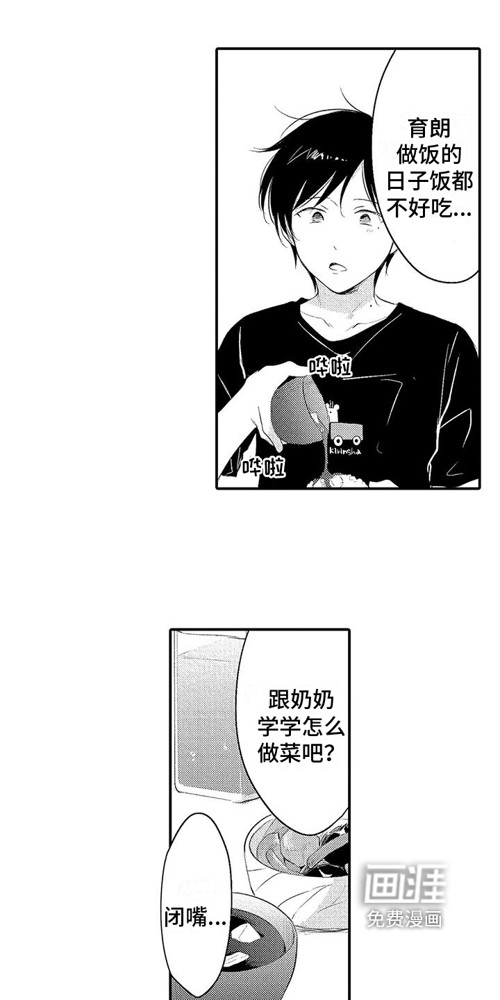 第9话5