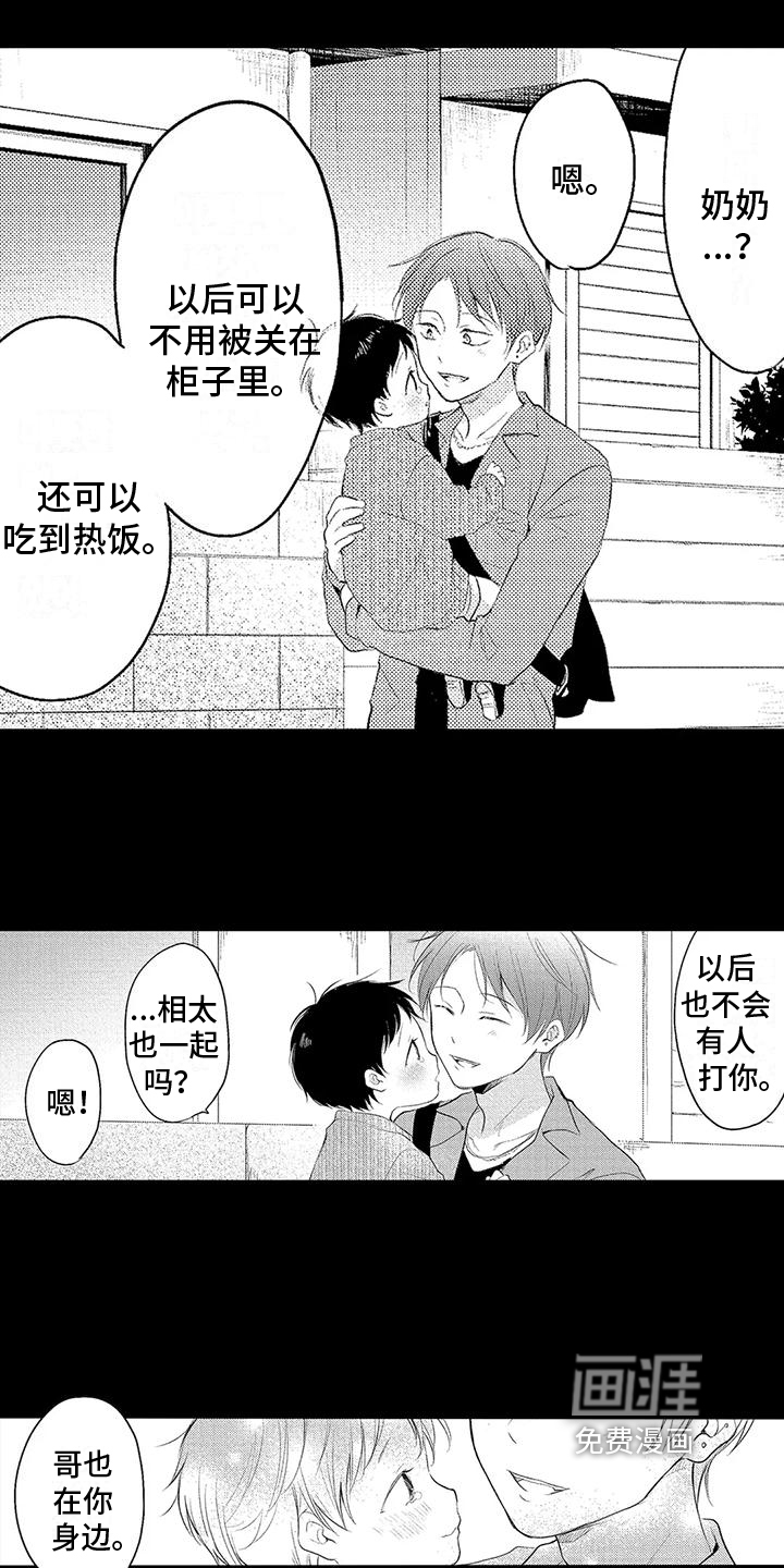 第7话14