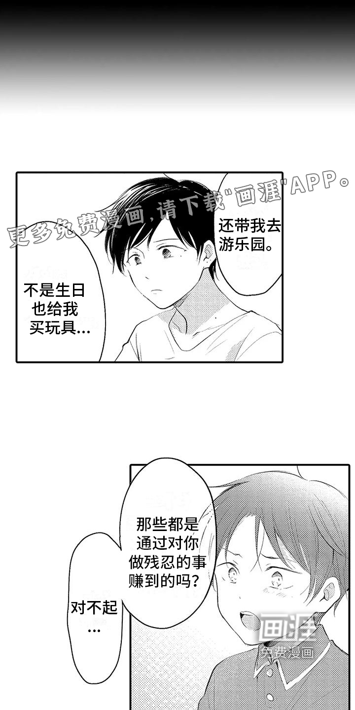 第7话2