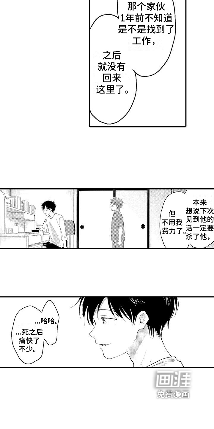 第7话5