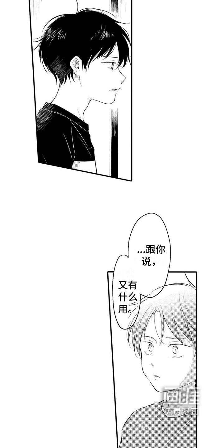 第6话11