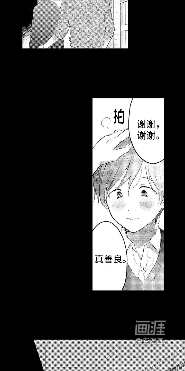 第6话2