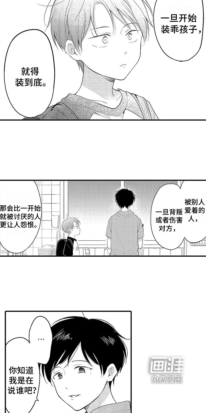 第5话3
