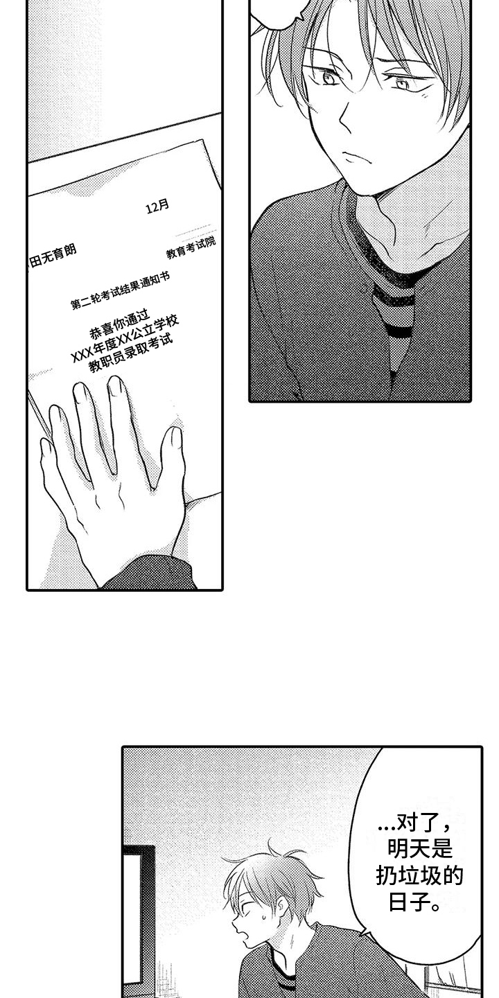 第4话1