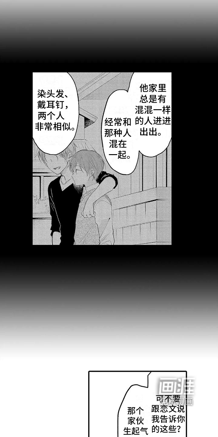 第4话11
