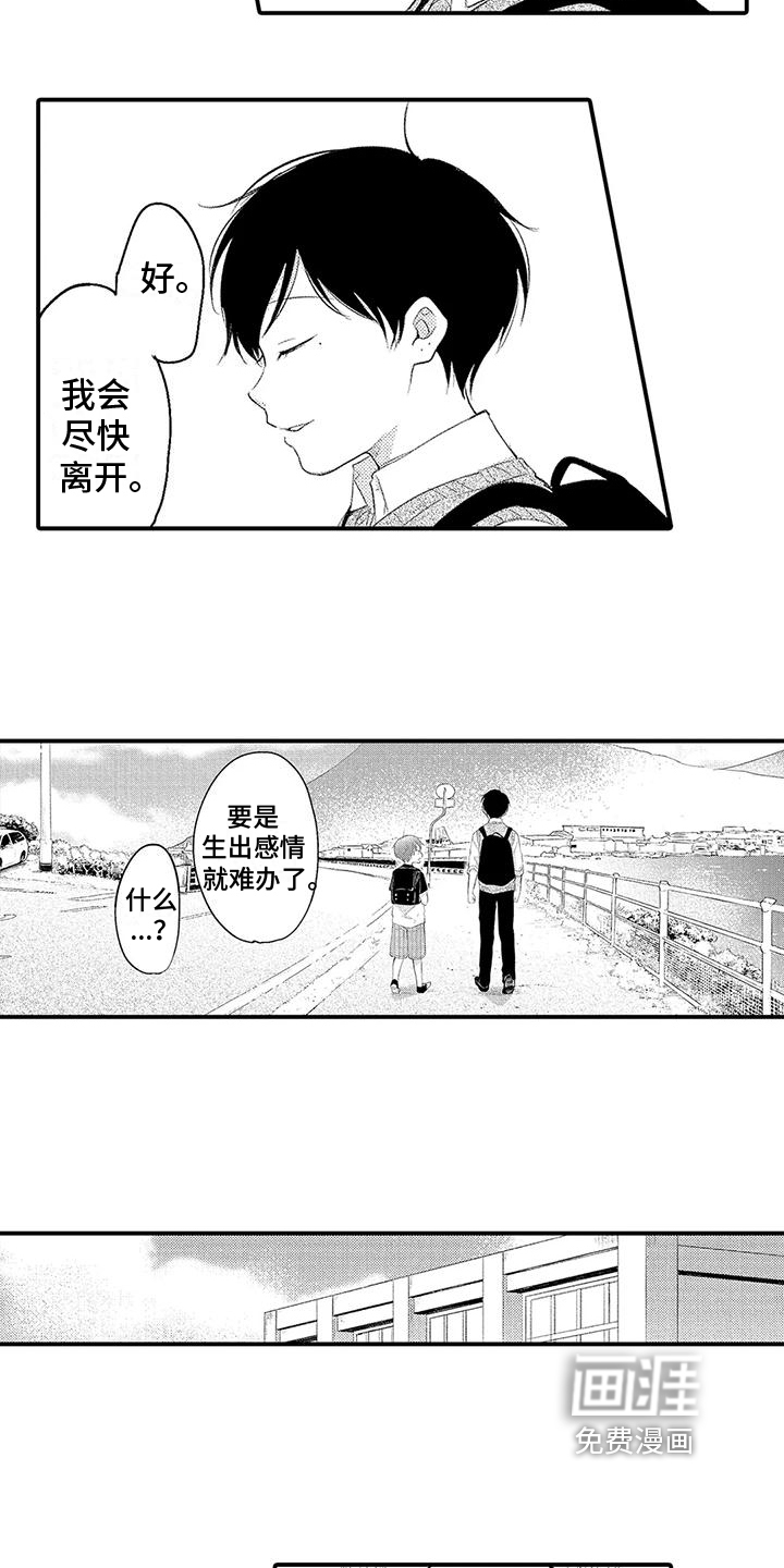 第4话5