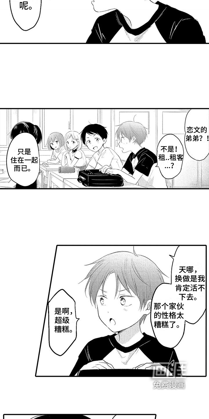 第4话9