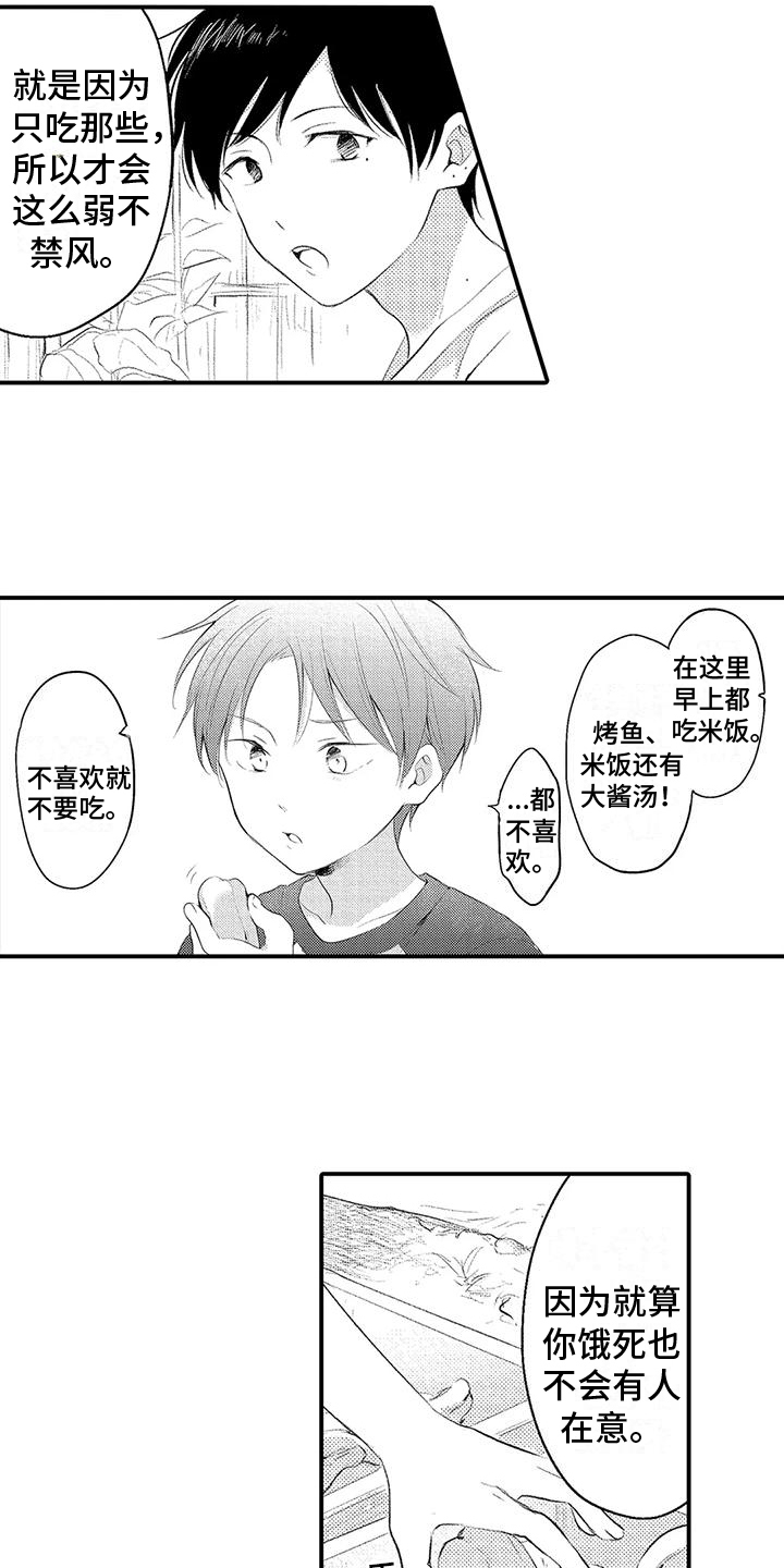 第3话11