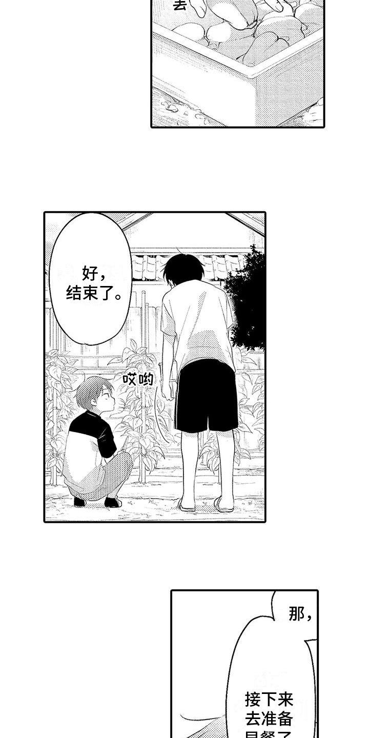 第3话12