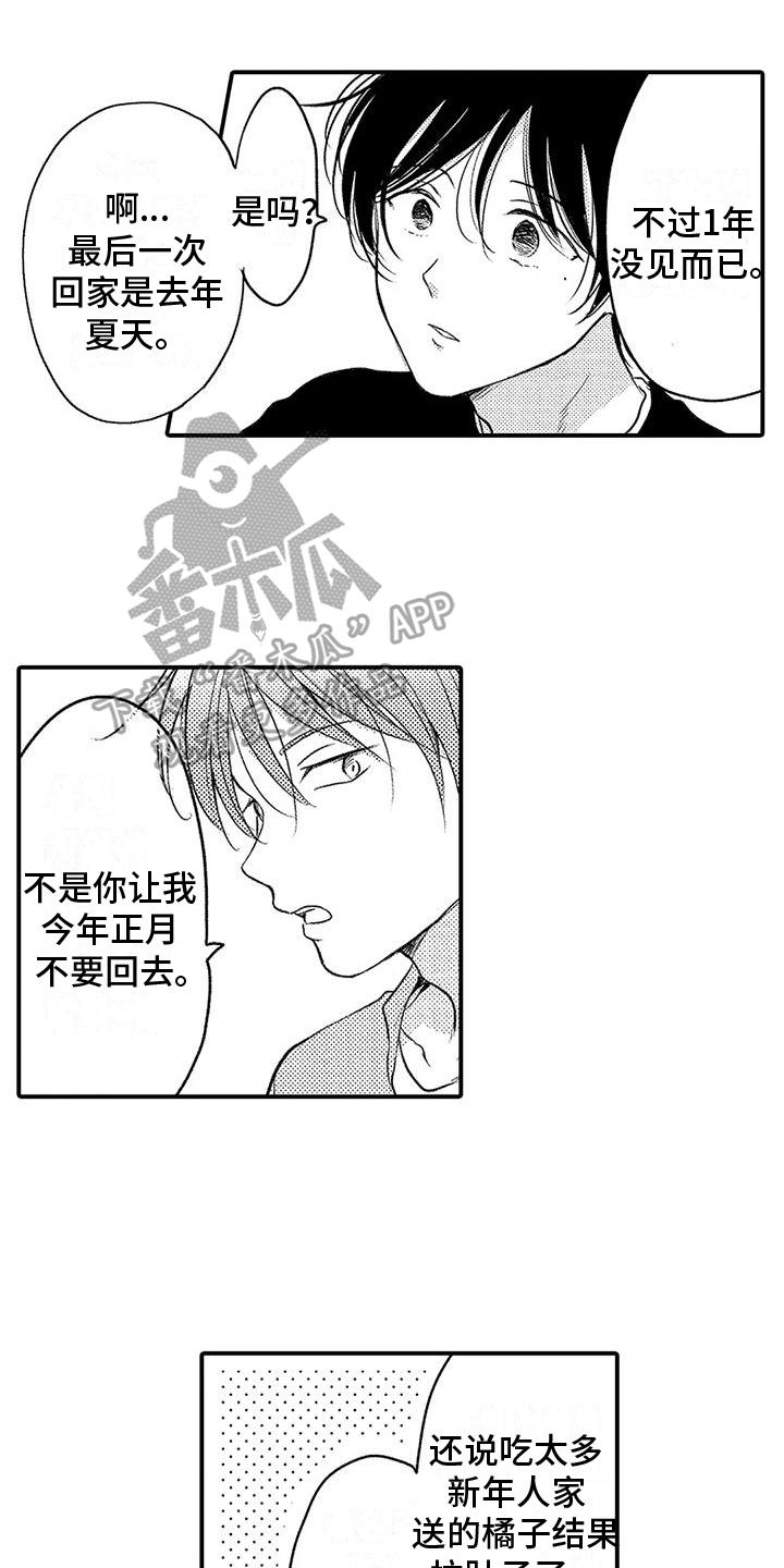 第3话2