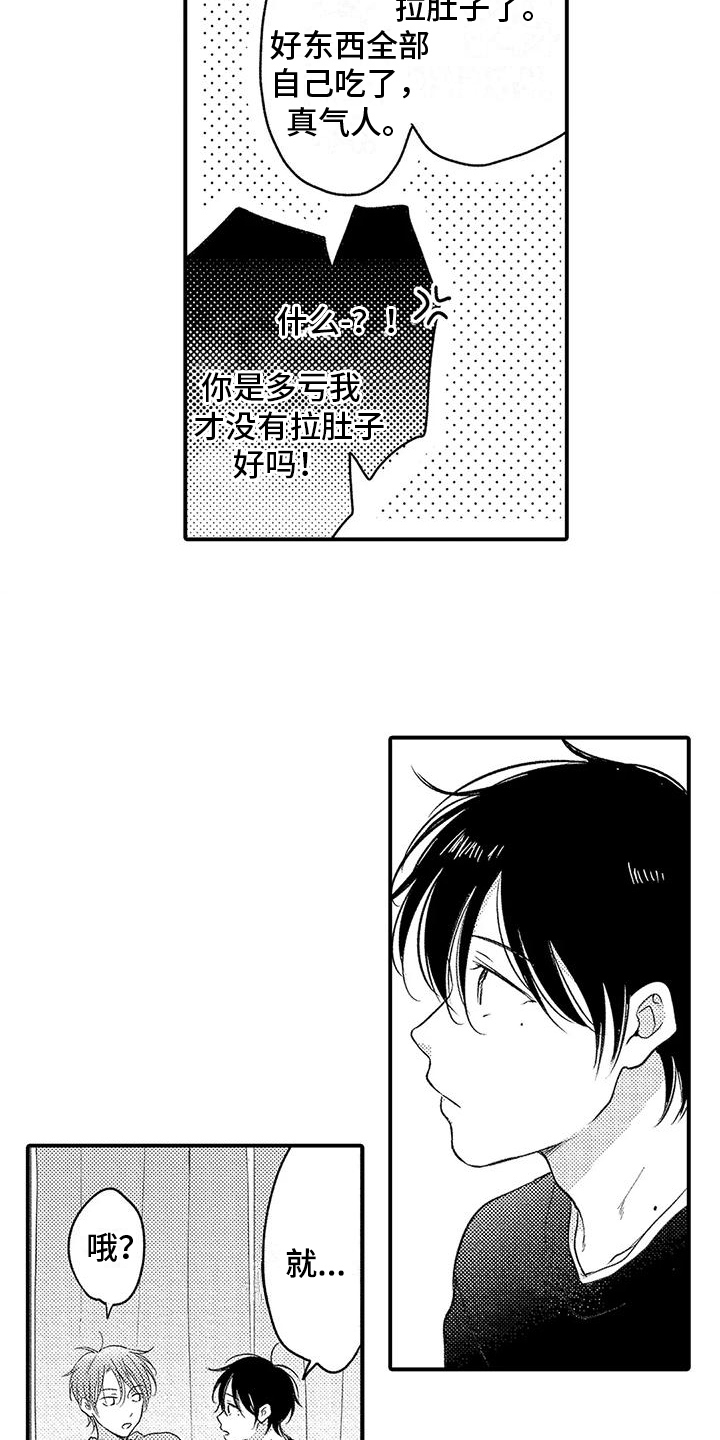 第3话3