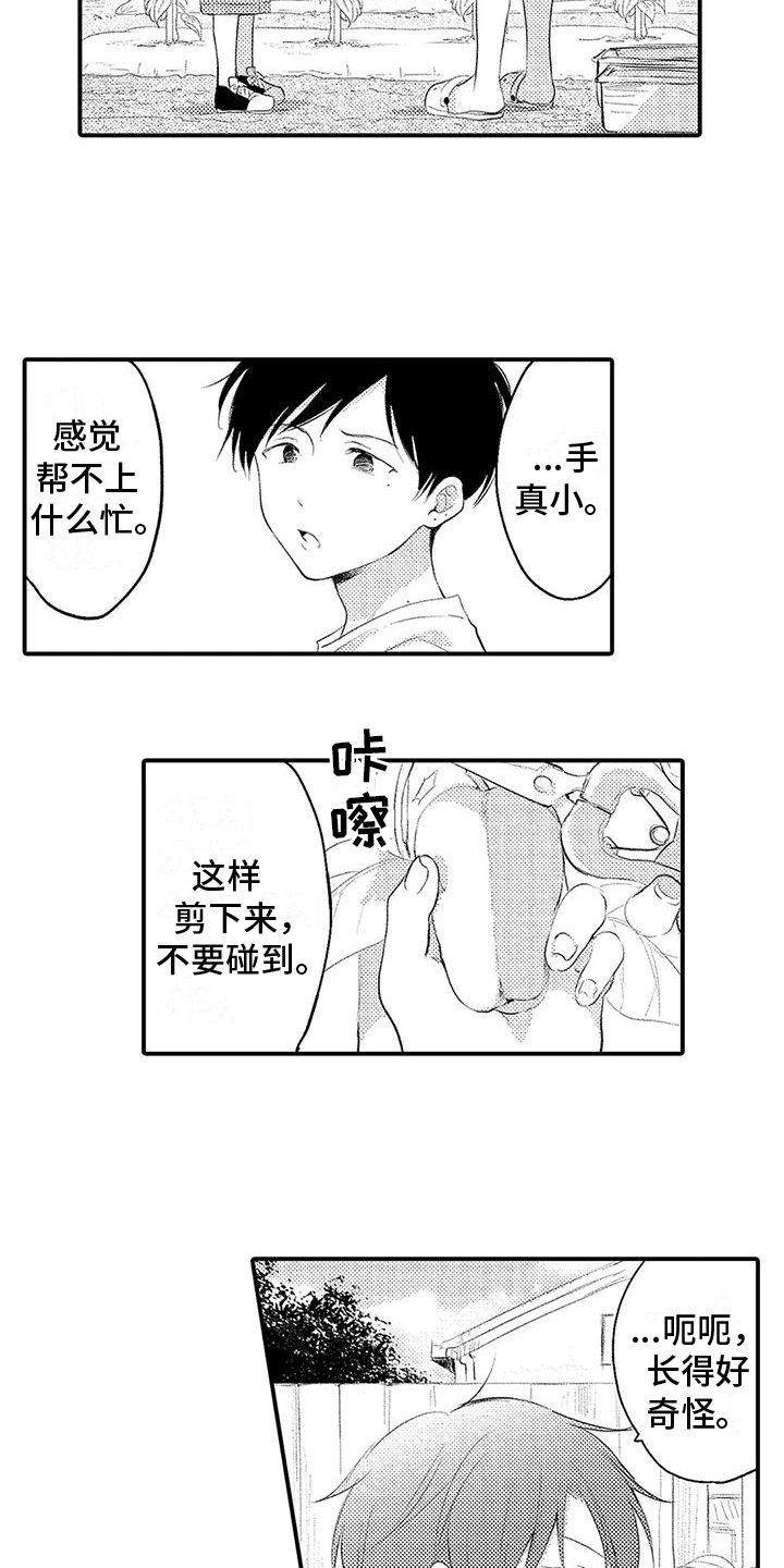 第3话7