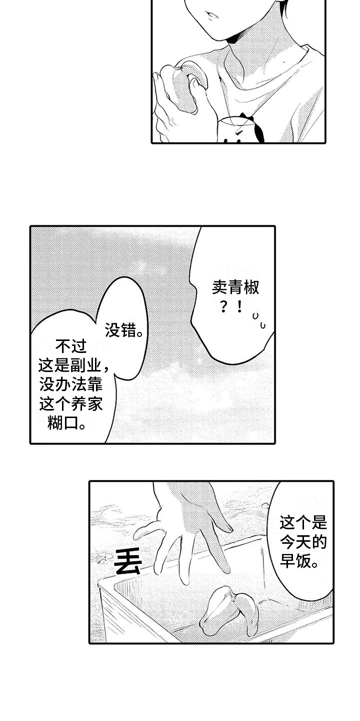 第3话9