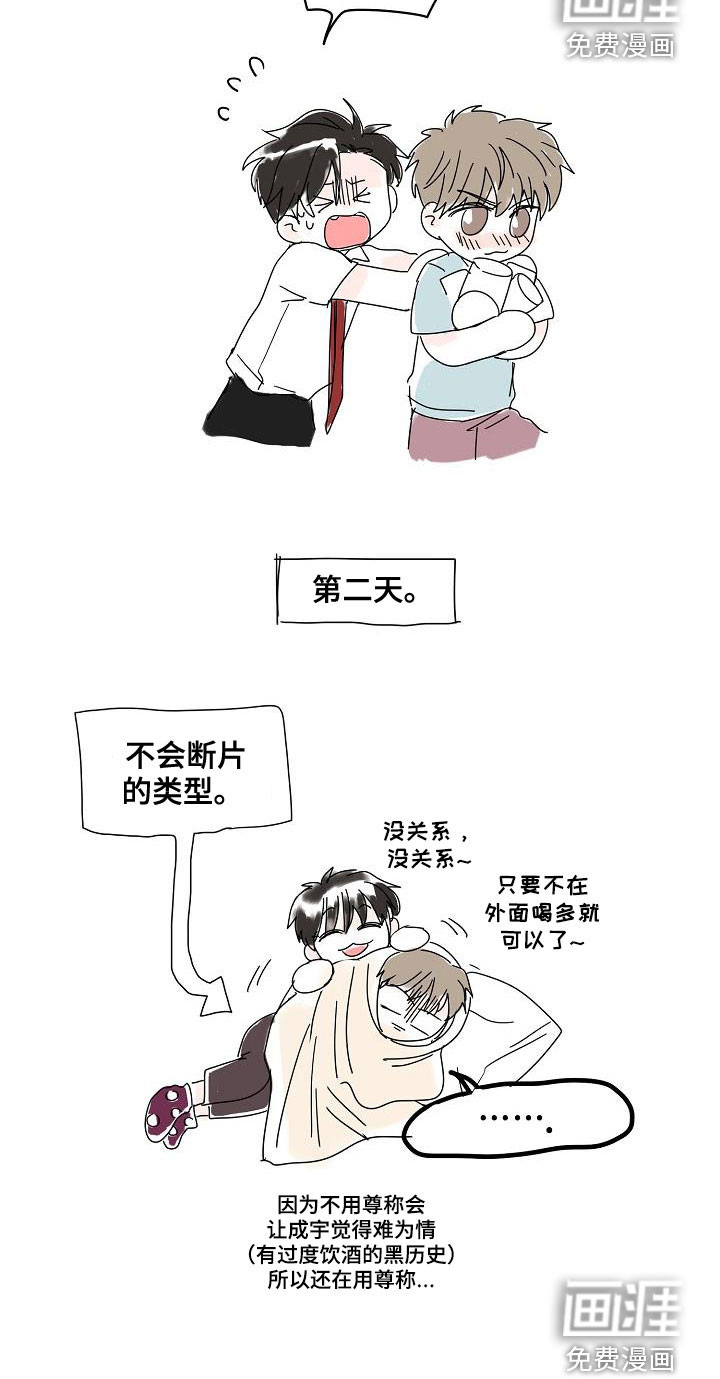 第65话14