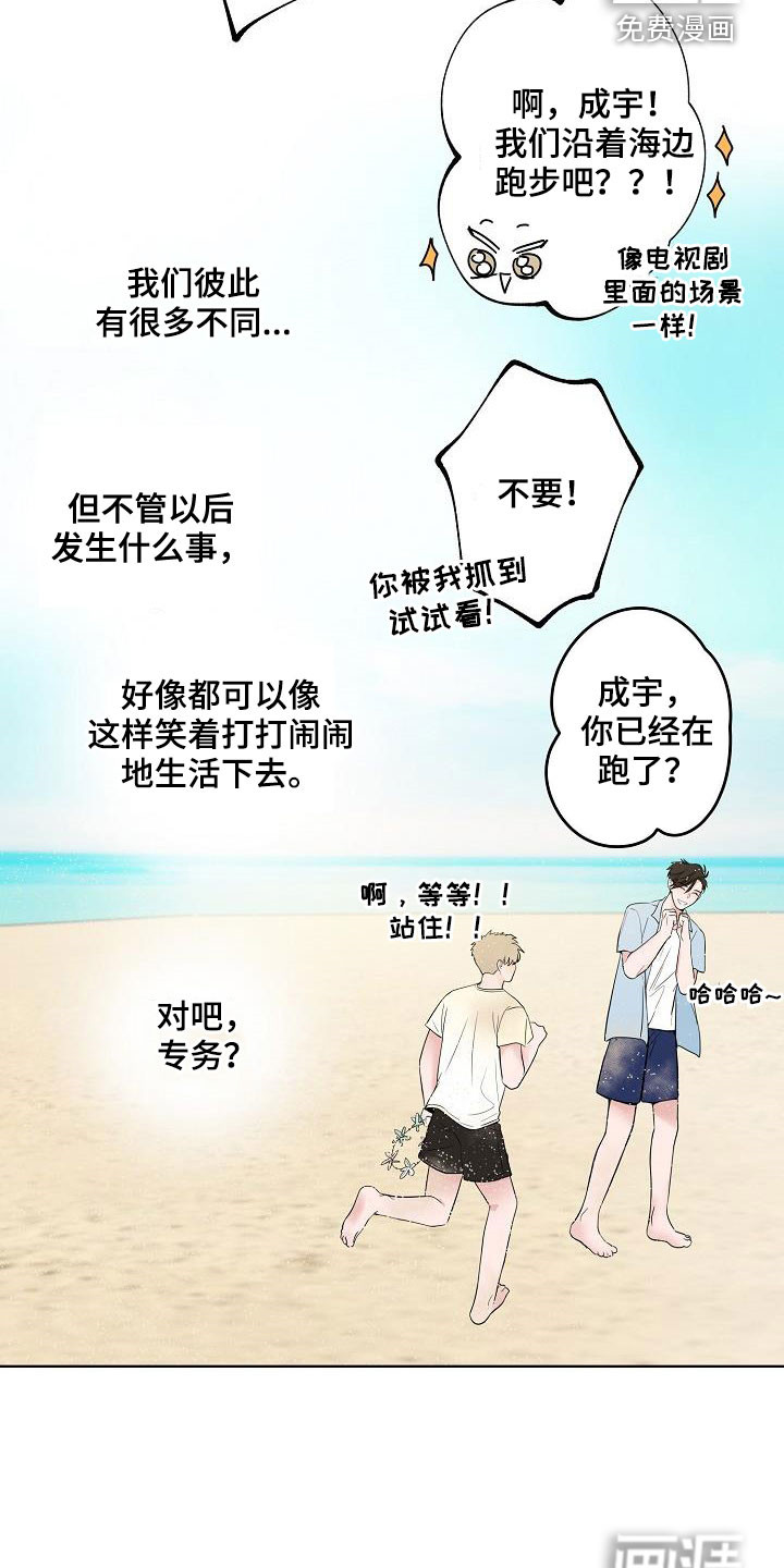第65话6