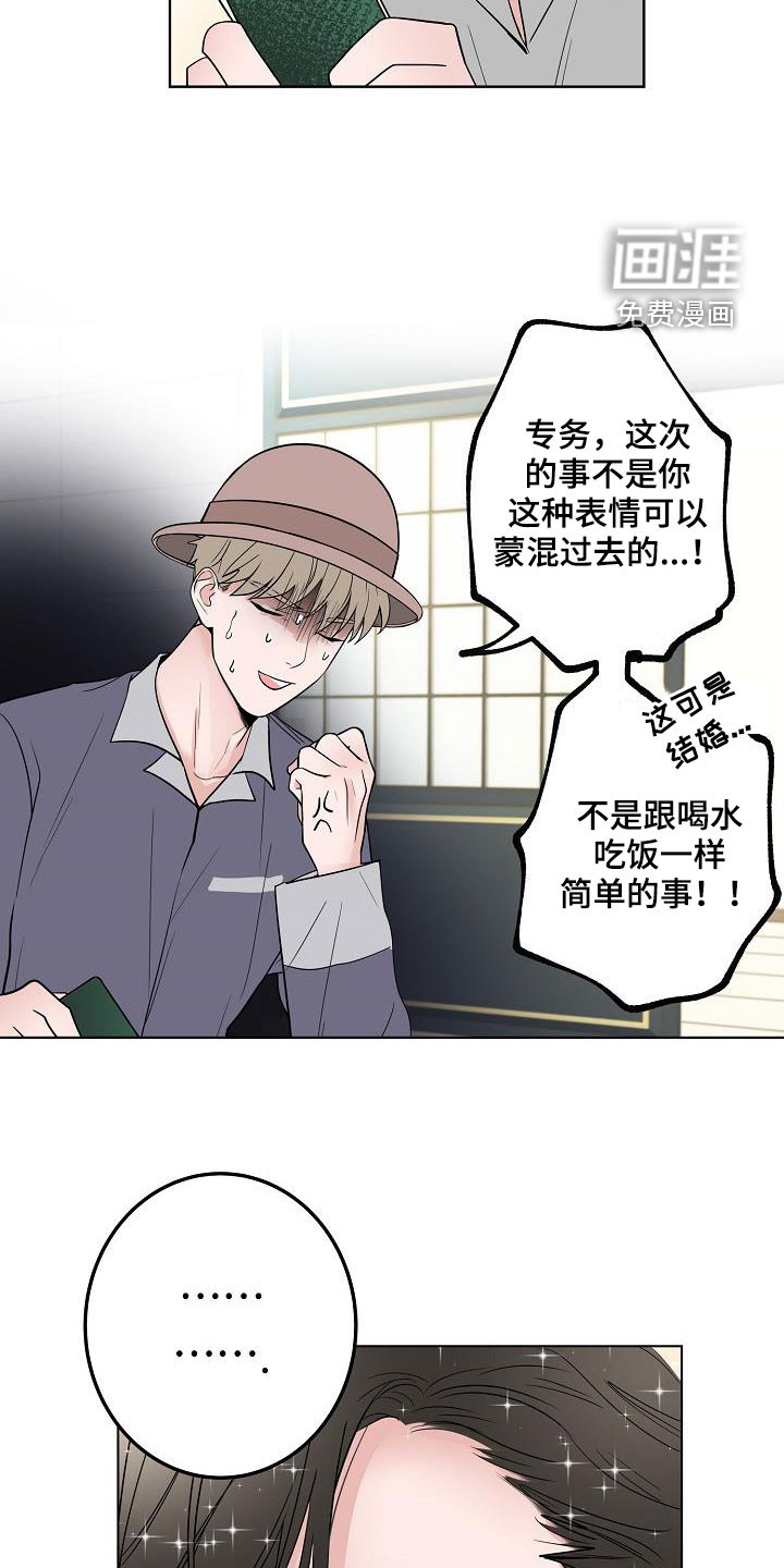 第64话10