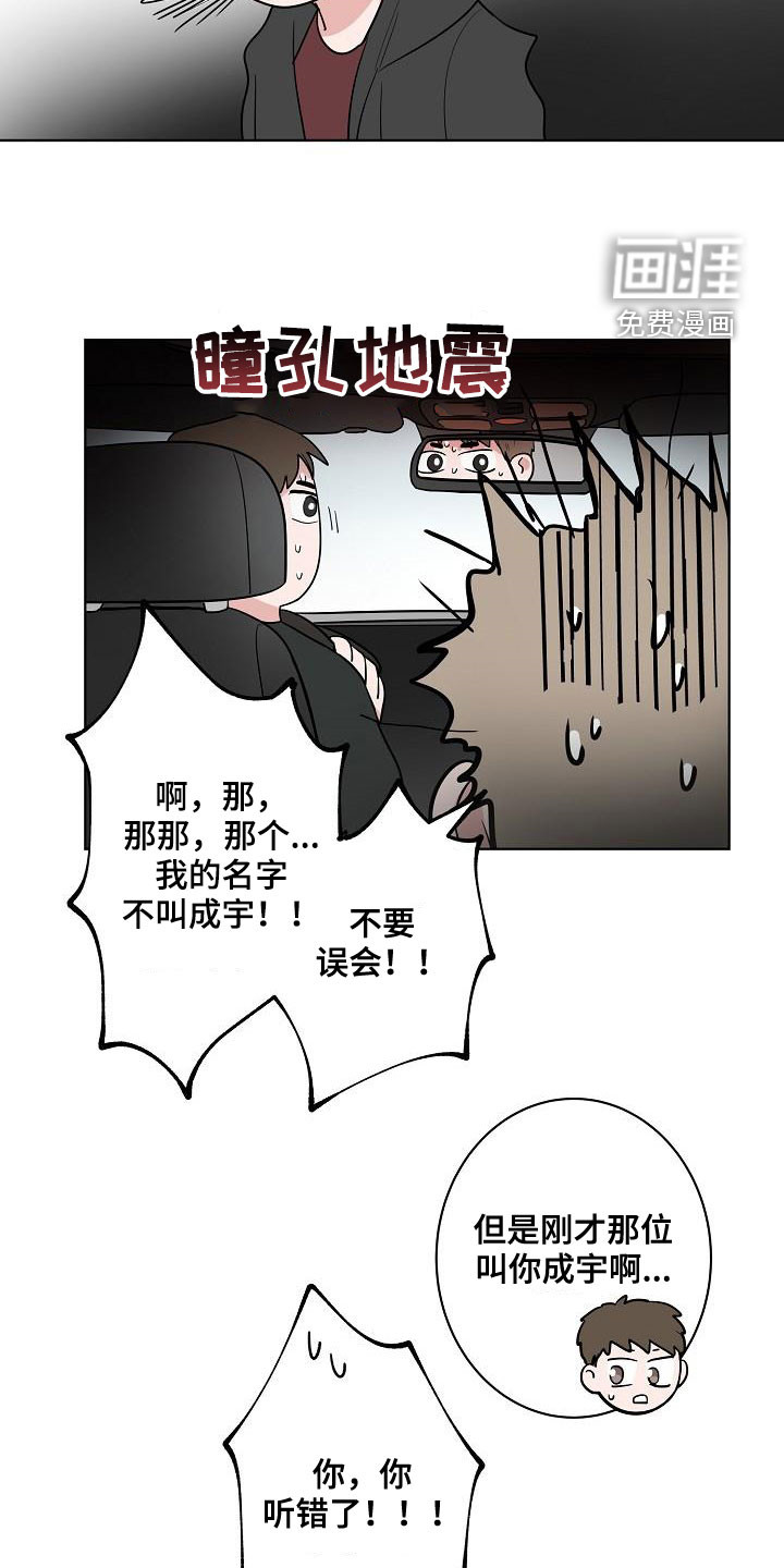第64话14