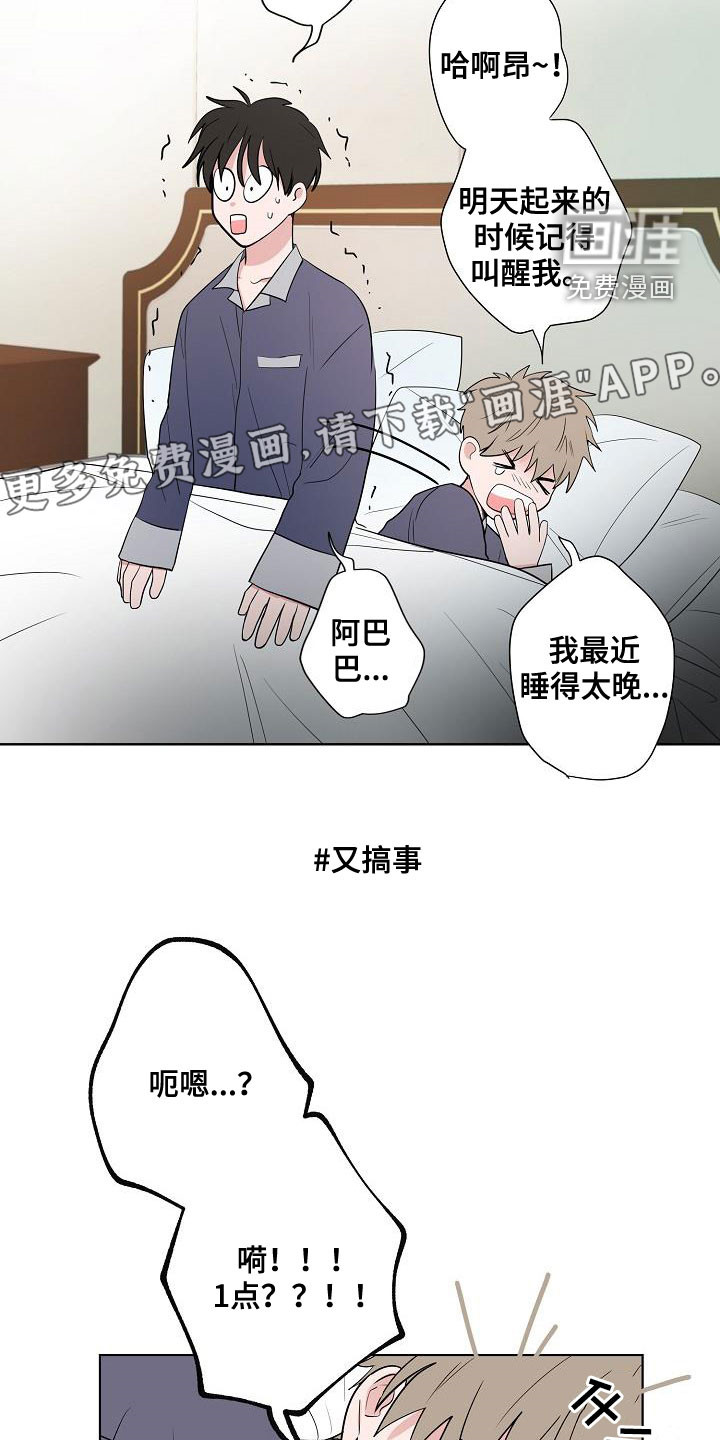 第64话2