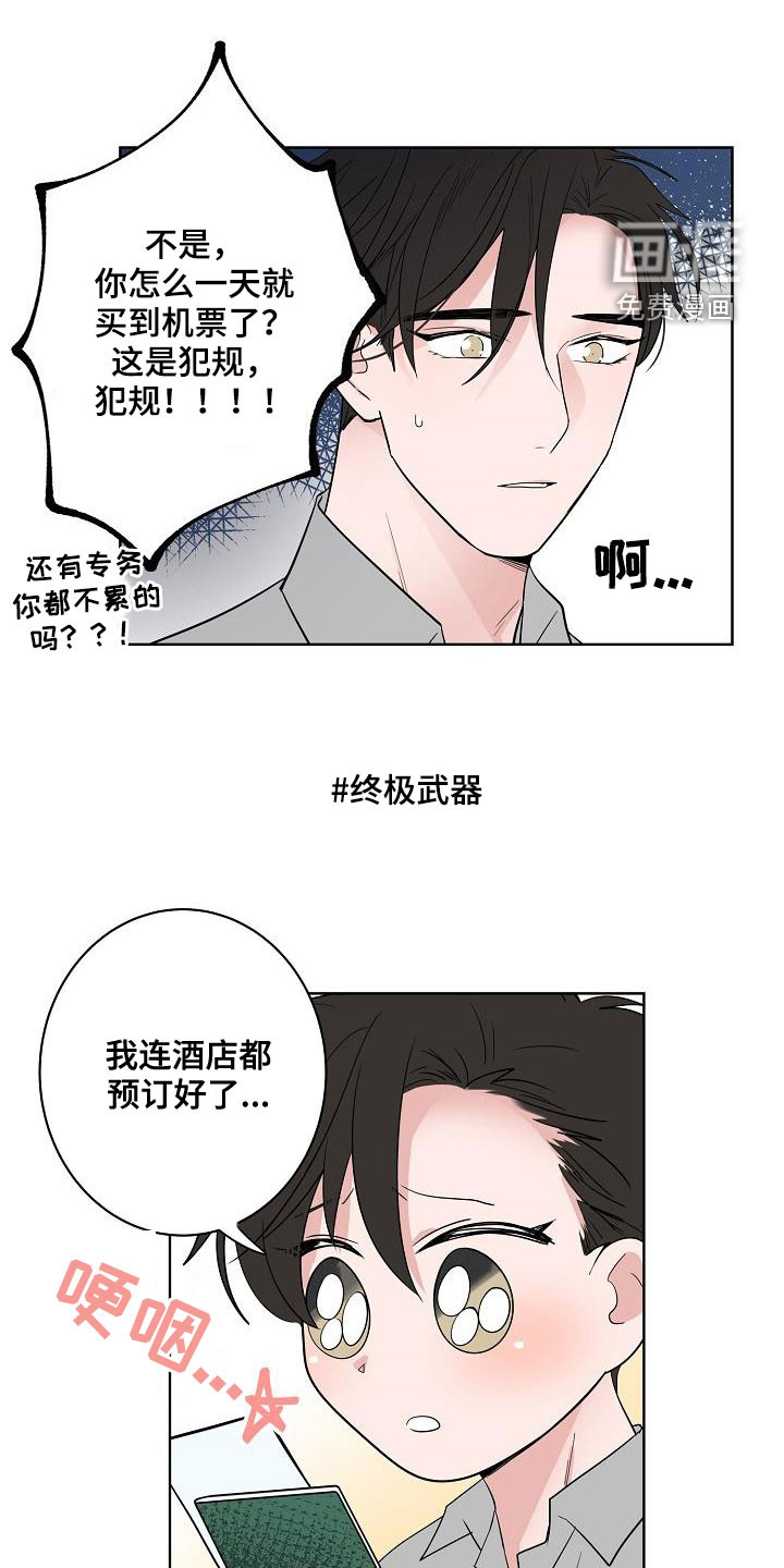 第64话9