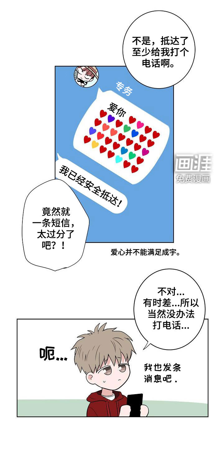 第63话3