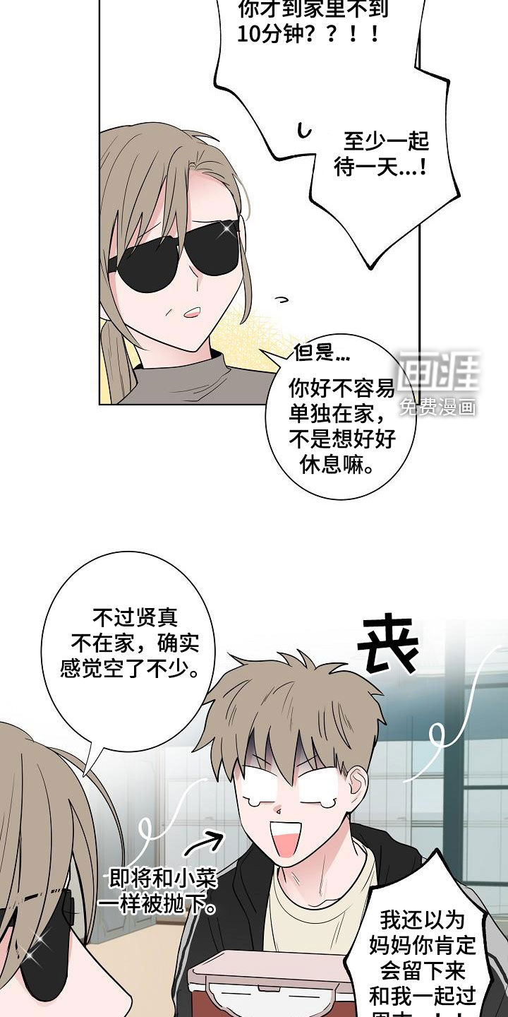 第63话8