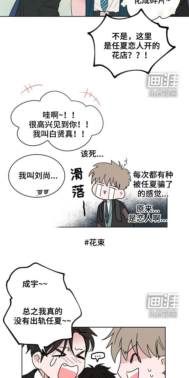 第62话8