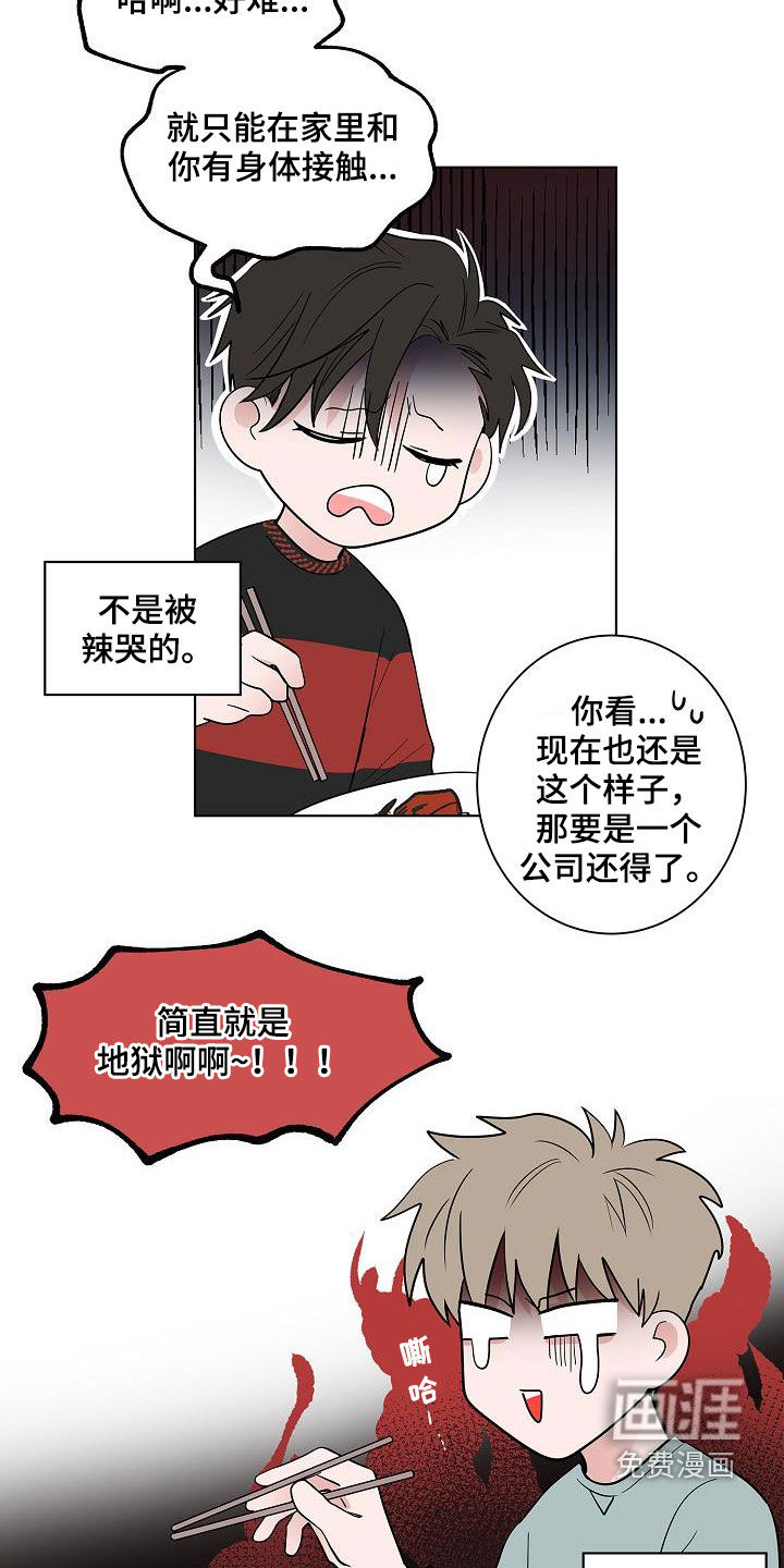 第61话18