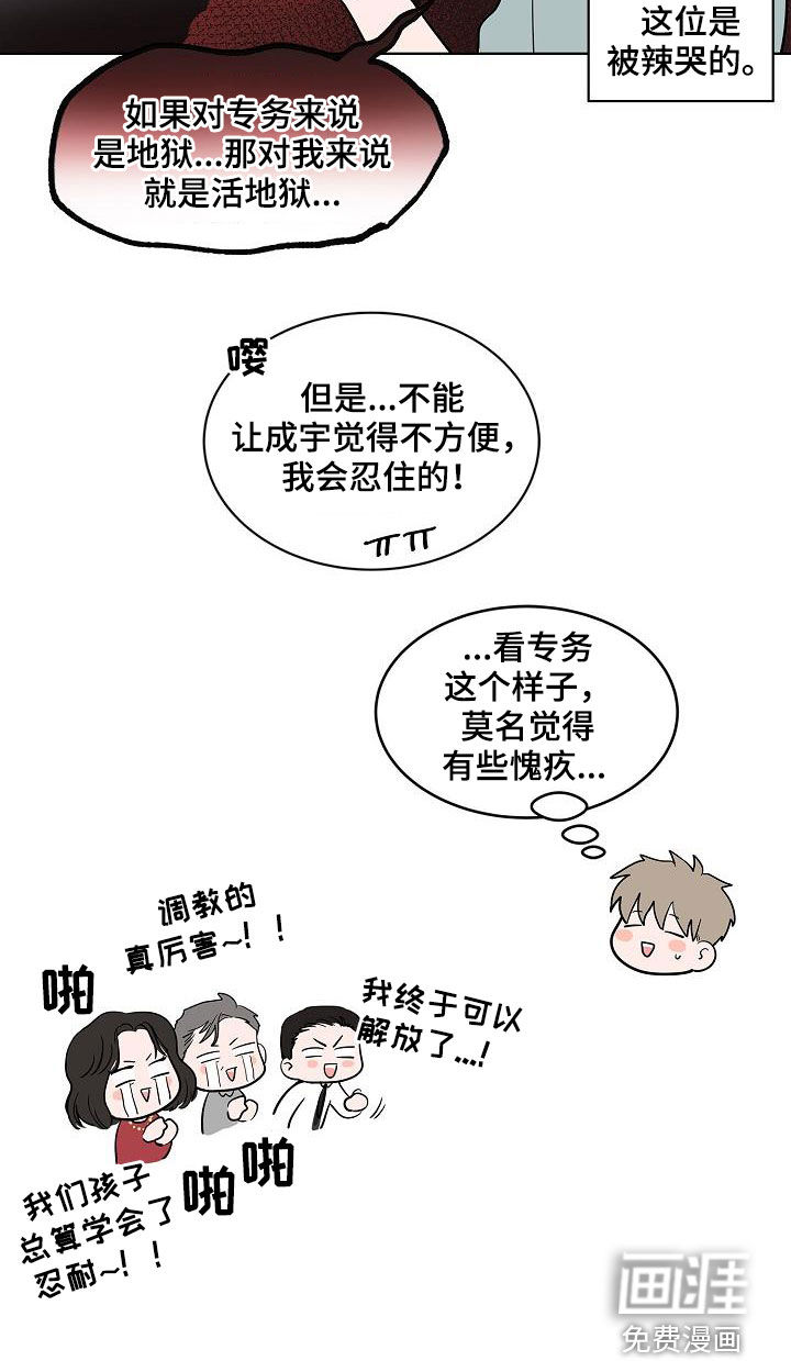 第61话19