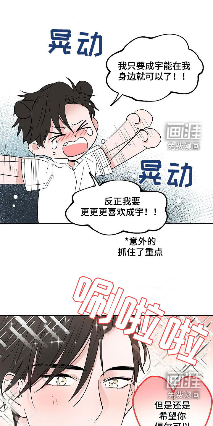第61话6