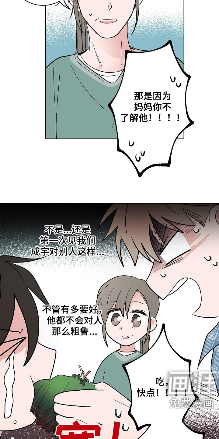 第60话11