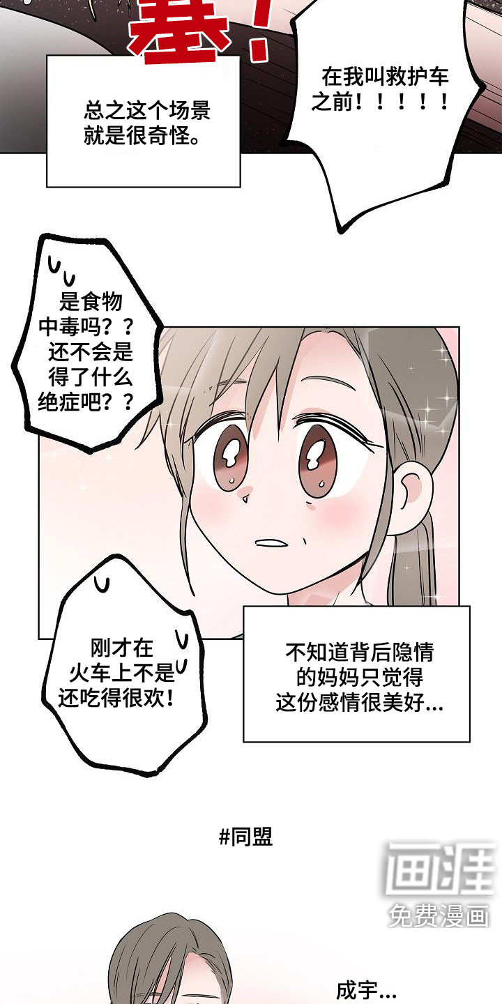第60话12