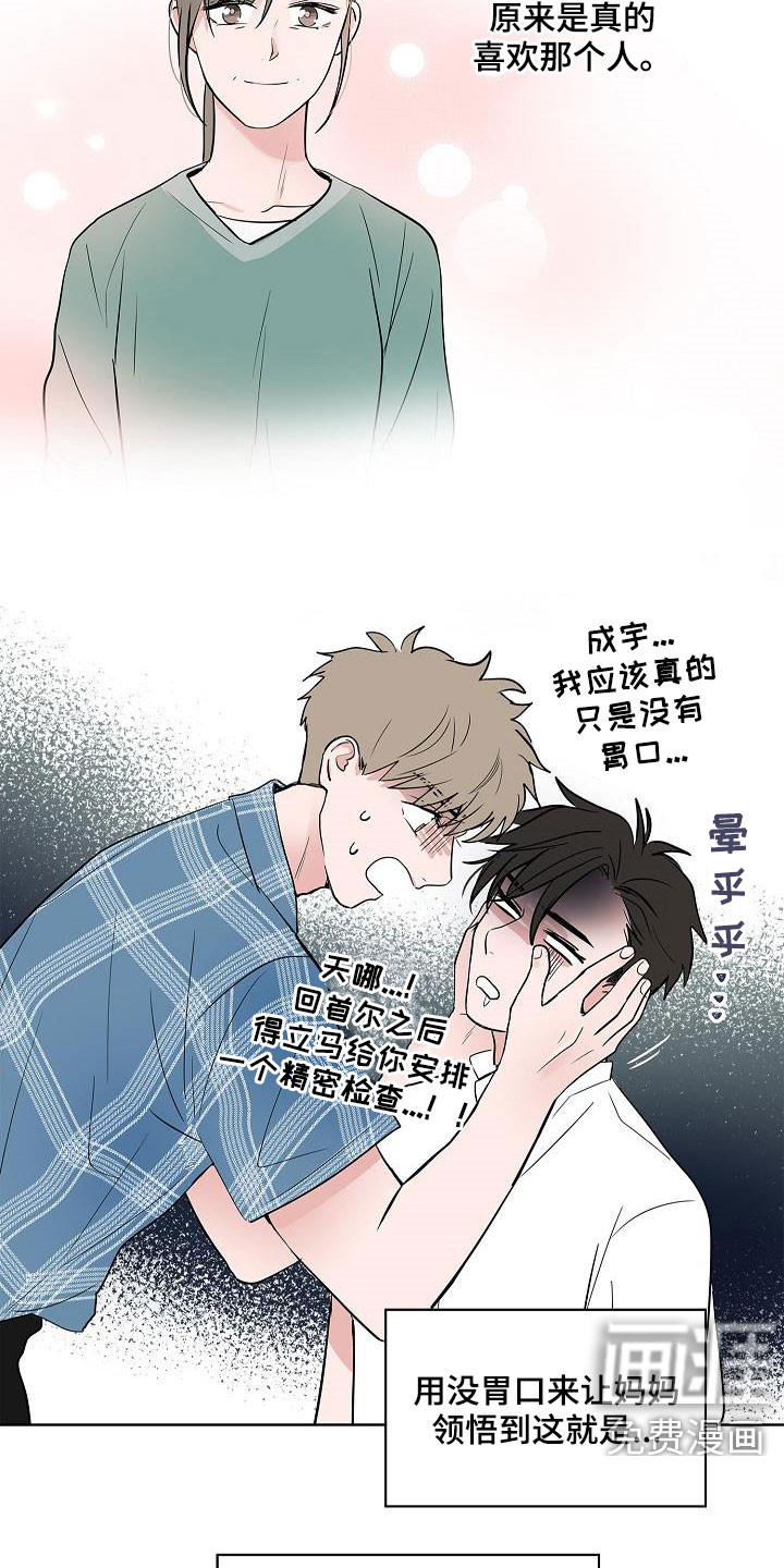 第60话13