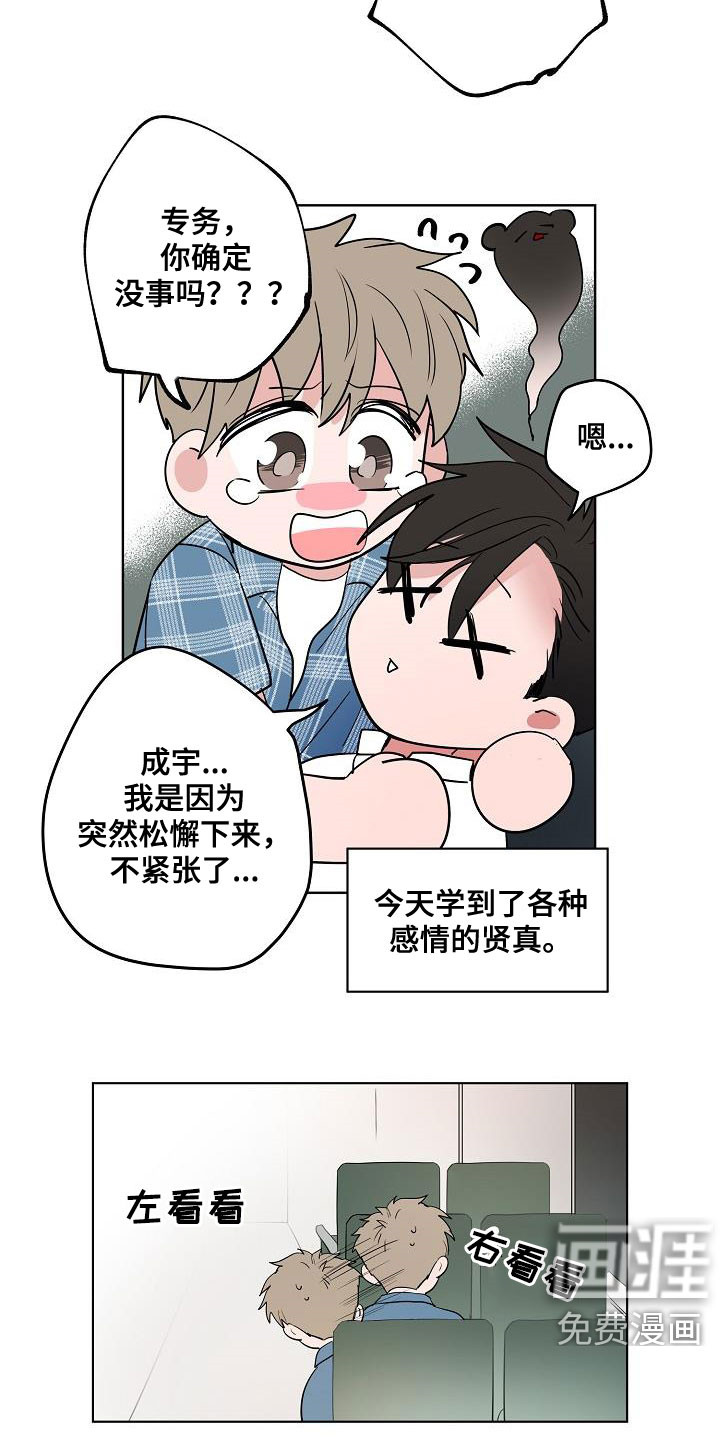 第60话17