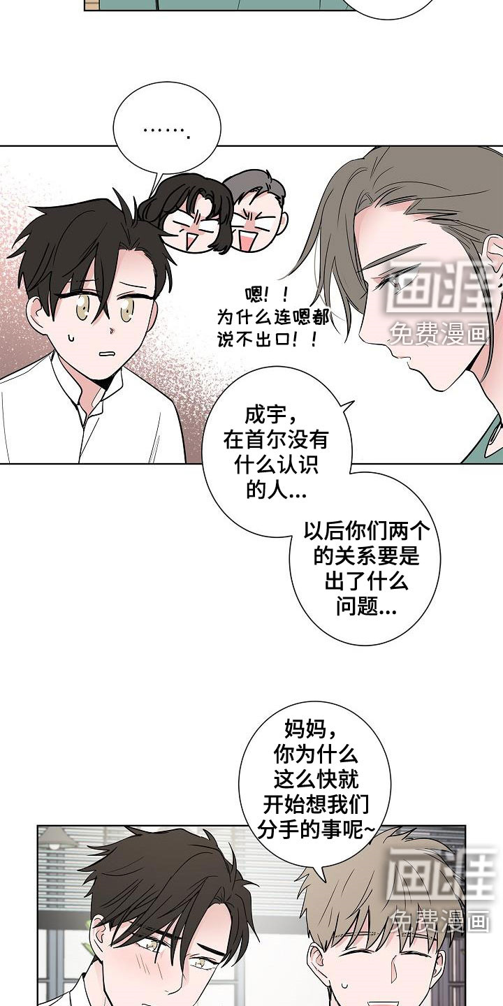 第60话5