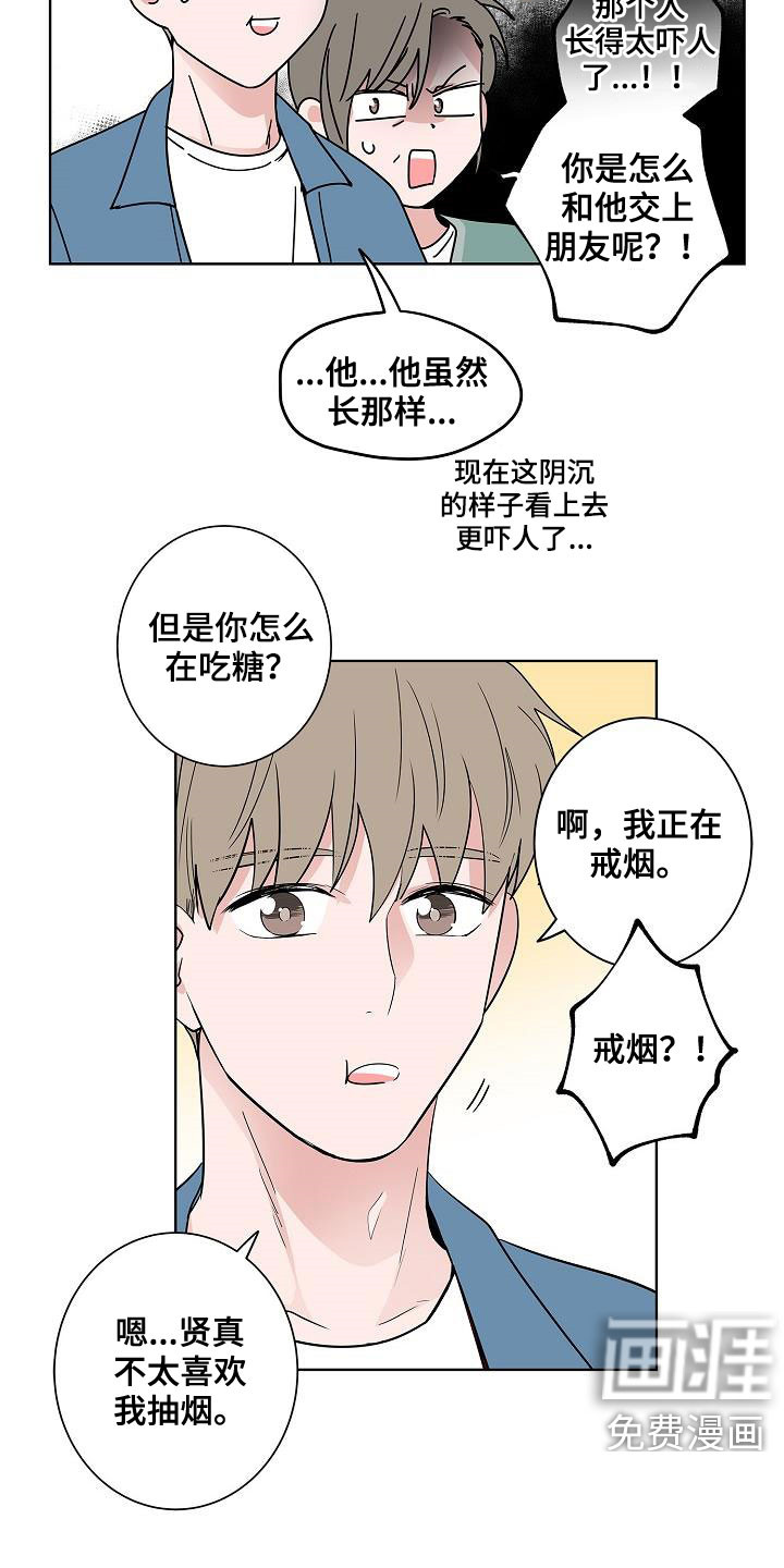 第60话8