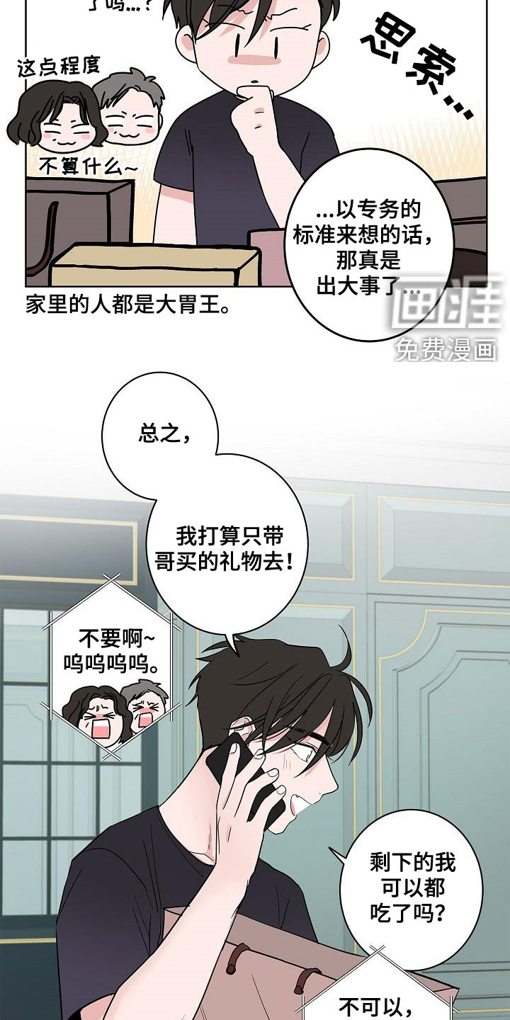 第59话10
