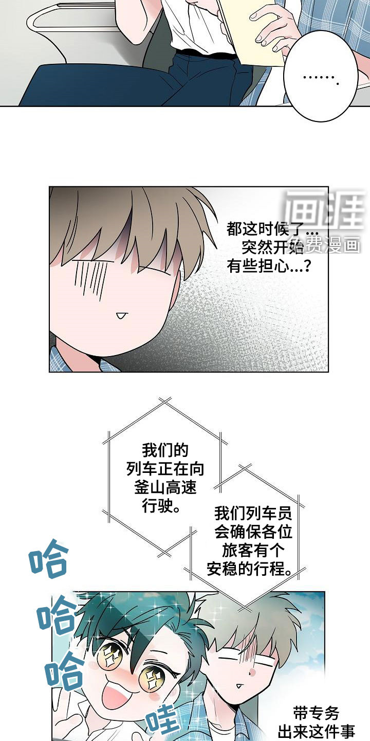 第59话12